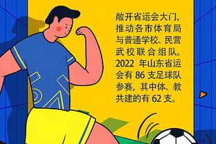 华体会足球比分网截图2